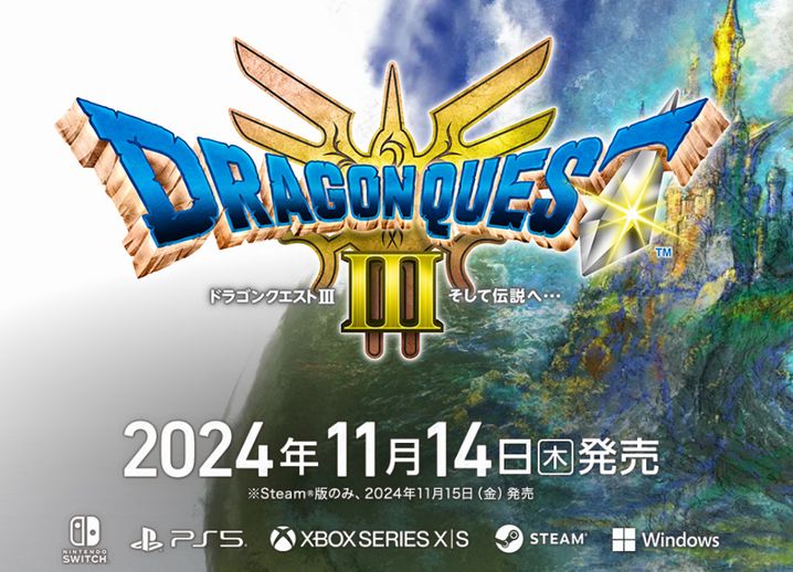 【朗報】ドラクエ3 HD-2D発売日が11月14日に決まる